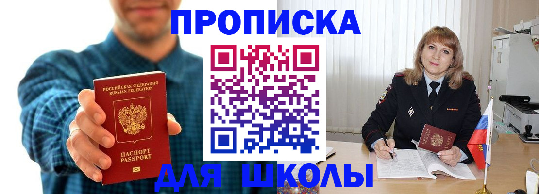 купить прописку в Наволоках
