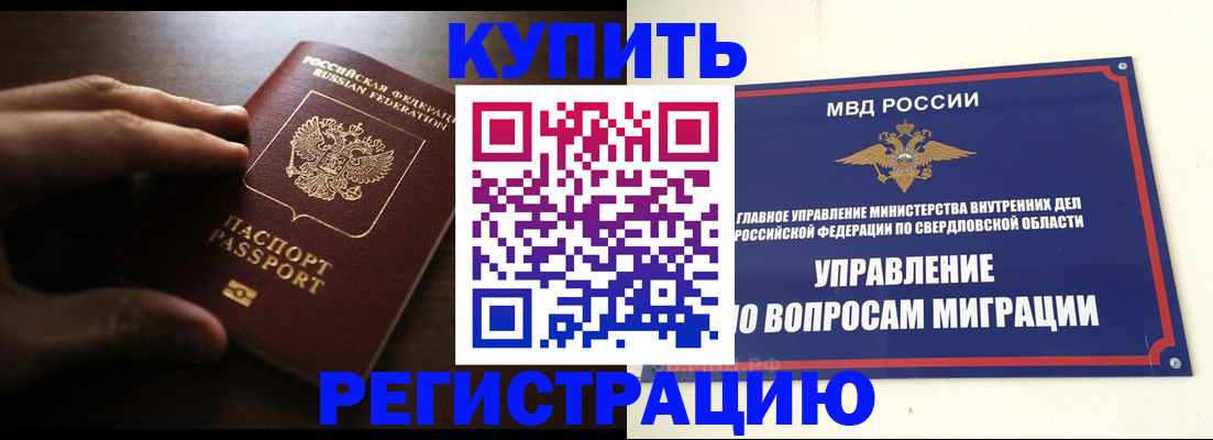 прописка от собственника в Наволоках
